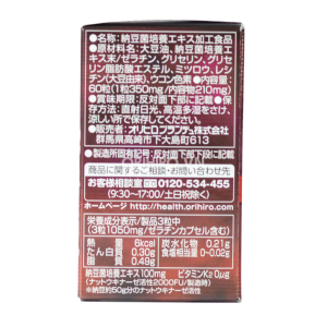 Nattokinase 2000FU Orihiro 60 viên